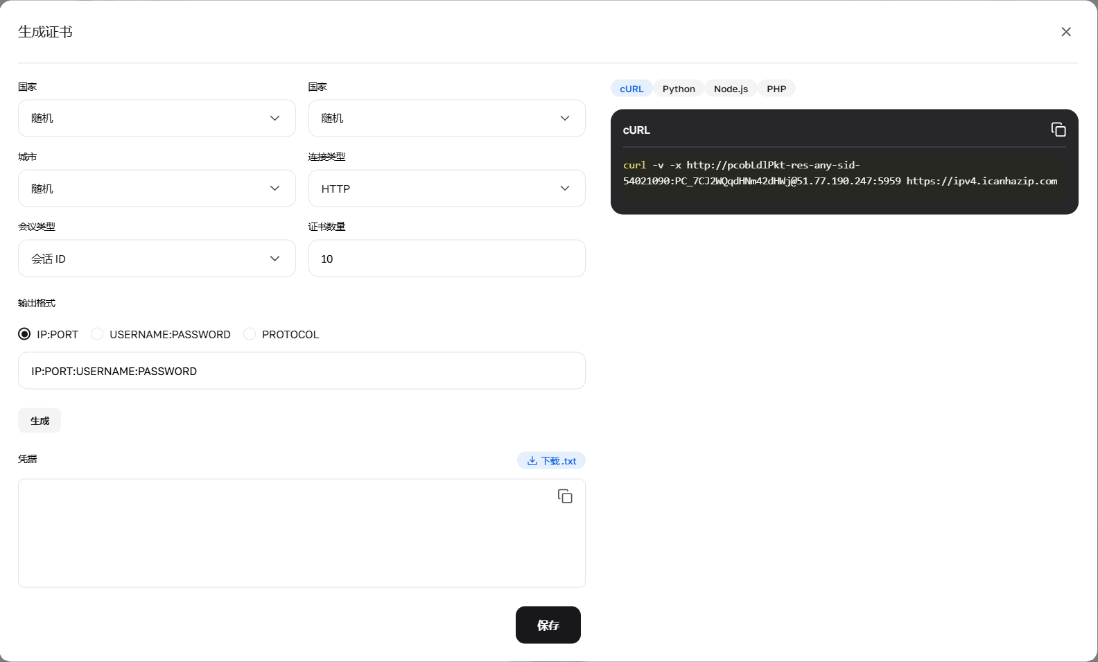 CyberYozh App 中的住宅代理凭证生成器界面。它提供地理定位和会话控制选项。 CyberYozh App 中的住宅代理凭证生成器界面。它提供地理定位和会话控制选项。